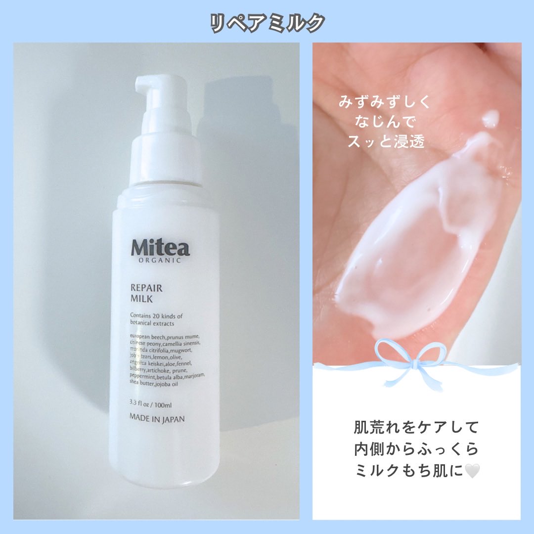 Mitea ORGANIC @miteaorganic ᐠ 大人気3点𝗌𝖾𝗍 ᐟ いただきました