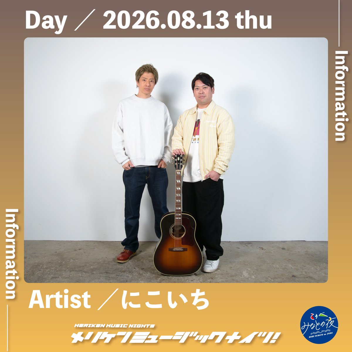 WAX712's tweet photo. 【メリケンビアガーデン2026④】
8/7(金) (The) SEGARE KIDS / THE BAMBOO SPIRITS CLUB
8/8(土) asano raincoat / Junk Unit
8/9(日) 忘れてモーテルズ / THE NUGGETS
8/10(月) MACK JACK / FASE
8/11(火祝)UNCLE JOHN / 蟹光船
8/12(水) ENISHIT. / YAKIMONkids
8/13(木) 今村モータース / にこいち https://t.co/EFr0PgkGNp