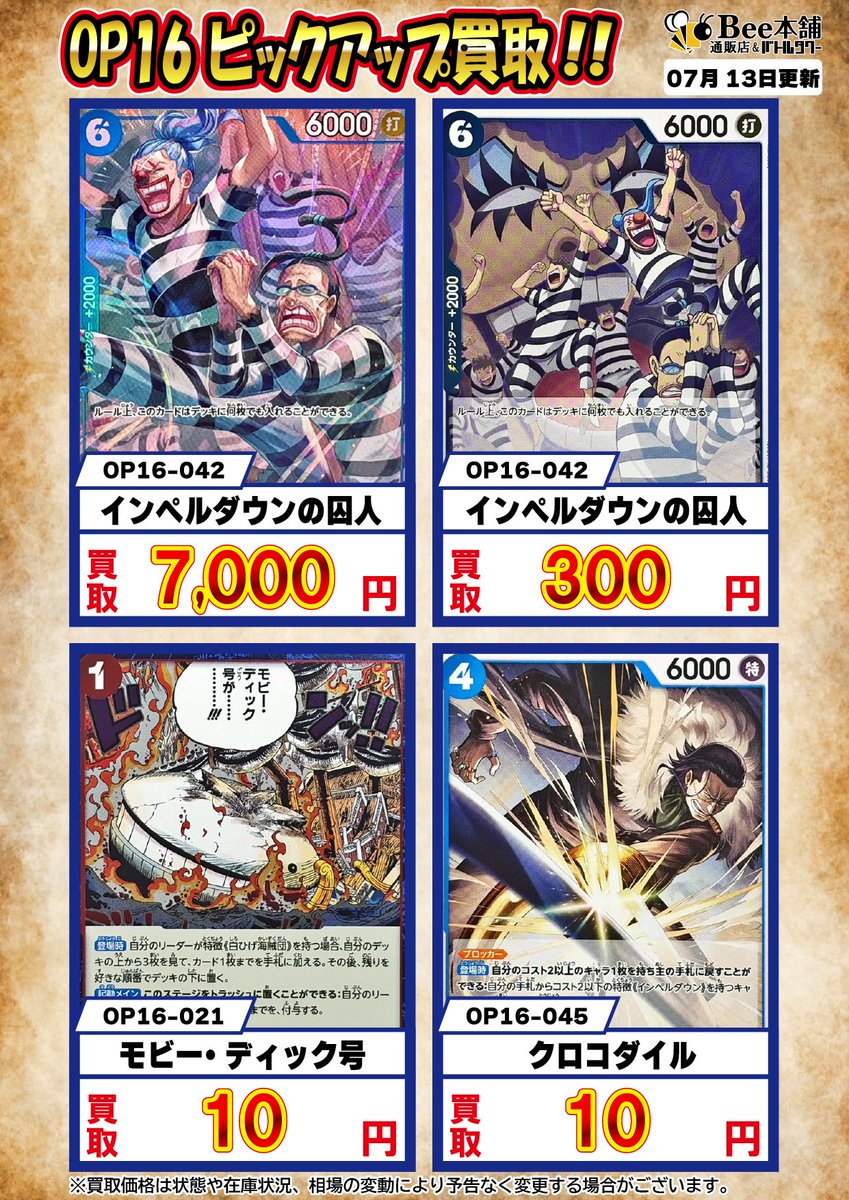 2/2) 💎マーシャル・D・ティーチ[SEC]💎 ¥3⃣,2⃣0⃣0️⃣ 🎉インペル