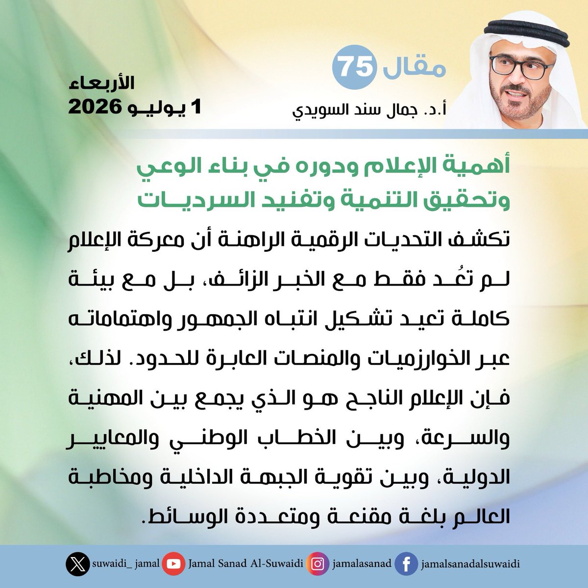 suwaidi_jamal's tweet photo. https://t.co/ERwDAd3fcU
