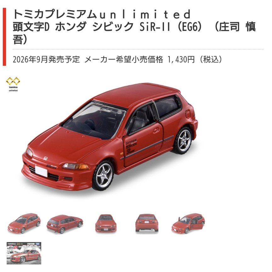 tomicaoshiay's tweet photo. 今更だけどEG6いいね https://t.co/3PfEJPm8xC