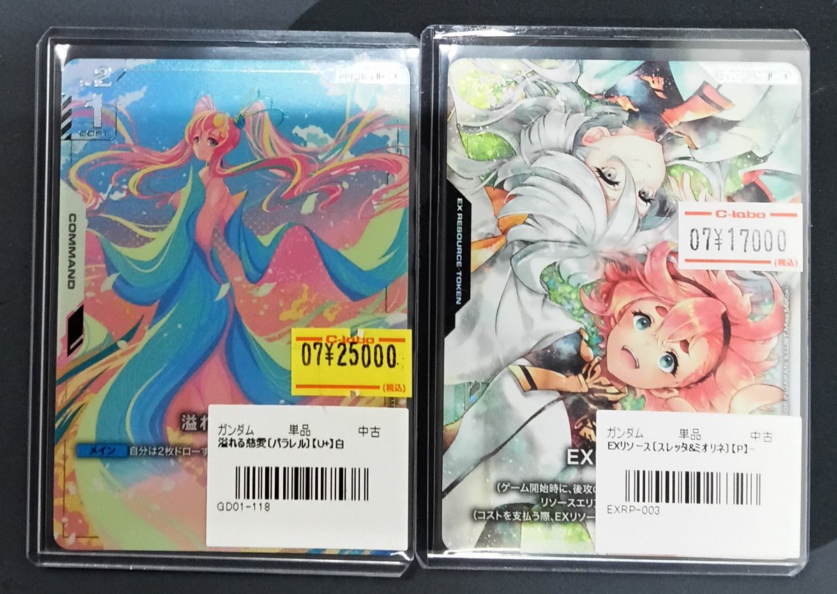 ガンダムカード　パラレル　EXリソース　まとめ売りセット ガンダムカードゲーム販売情報】 画像のパラレルカード、exリソース