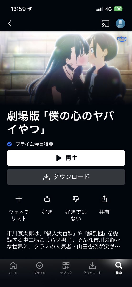 wolf32322541's tweet photo. やっと僕ヤバの映画が見れる...!
前は映画館に行こうとした日に上映終了してたから終わった😇って思ってたけどアマプラにすぐきてくれた😭 https://t.co/4Mg0Wv9vhc