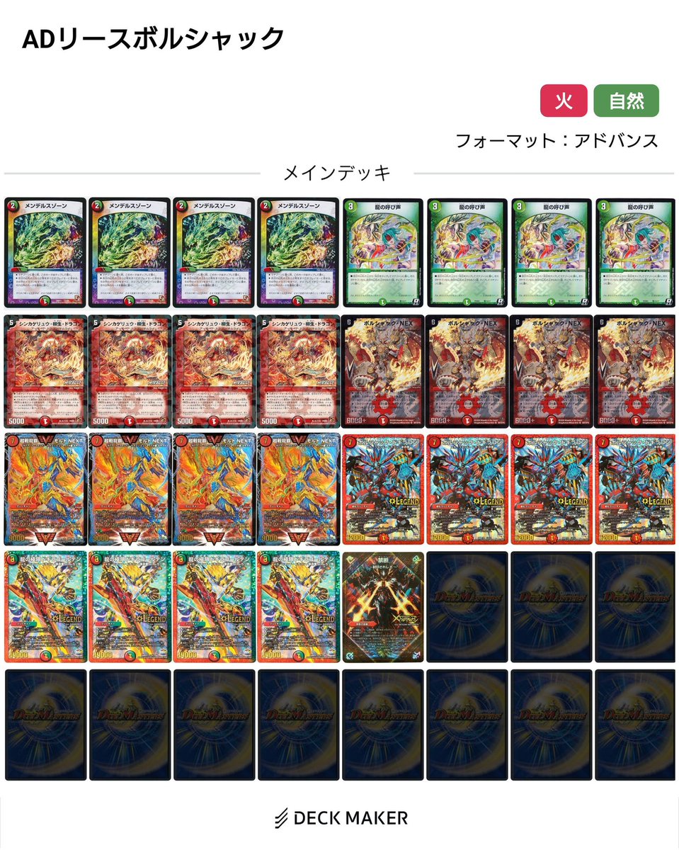 ダミー サンシュタット×4 太陽アイドル×4 神羅ボルシャックライジング