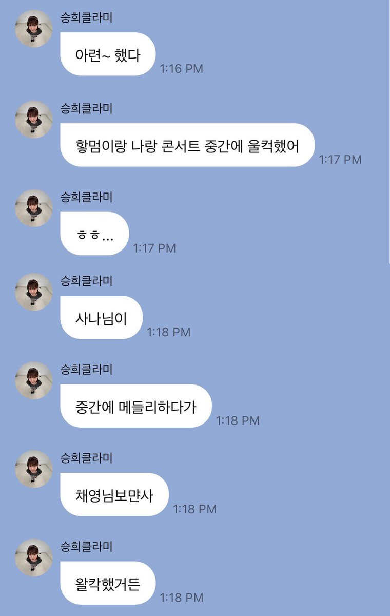 jiho_hamkke's tweet photo. Old married couple's behind story at TWICE concert:

🐿️: so I attended TWICE's concert yesterday with grandma (Hyojung)
: it reminded me of Miracles
: I was thinking, "If the many Onces here were Miracles", "If this big stage was filled with Keuries"
: BGM If It Is You (너였다면).....
: ha... so sentimental
: grandma and I got emotional in the middle of the concert too
: a mess it was~~ haha

🐿️: when Sana was singing the medley and looking at Chaeyoung
: I felt like she was deeply moved?
: but as EMO, I know why so well
: it's the feeling of, "ah, I'm so happy thanks to this member..."
: and when they talked later, that feeling...ㅠㅠㅠ

🐿️: but... due to a stamina issue... I got off... at the 2nd encore song
: sorry Jeongyeon...
: as I screamed and jumped around, I got low on sugar and had a headache... kkkkkkk
: so I went home first, and left grandma there.....
: kkkkkkkkkkkkkkkkkk
: kkkkkkkkkkkkkkk