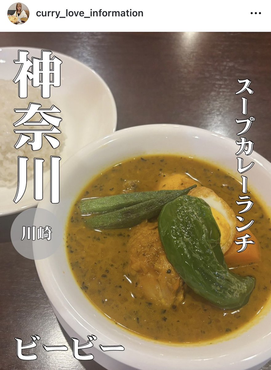 mourningMISA's tweet photo. 今月のお勧めカレー🍛

目指していたカレーインフルエンサーの夢を叶えました。

月末はカレーを食する遠征へ❤️‍🔥 https://t.co/IoMrXgUtFq