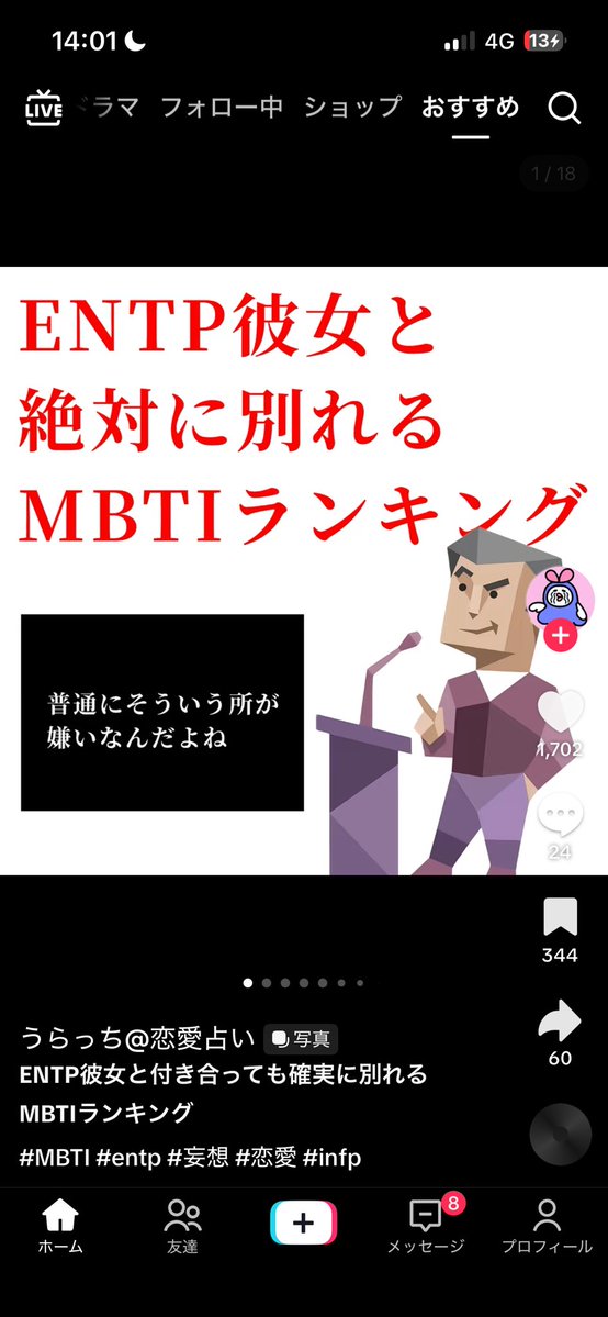 INFP71013's tweet photo. 終わった🙂‍↕️🙂‍↕️🙂‍↕️😔😔😔 https://t.co/Ih7EE8qvZv