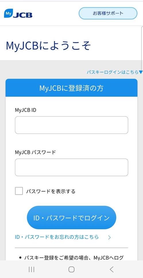 🚨【注意】本日、JCBの新たなフィッシングサイトを確認しました。次の