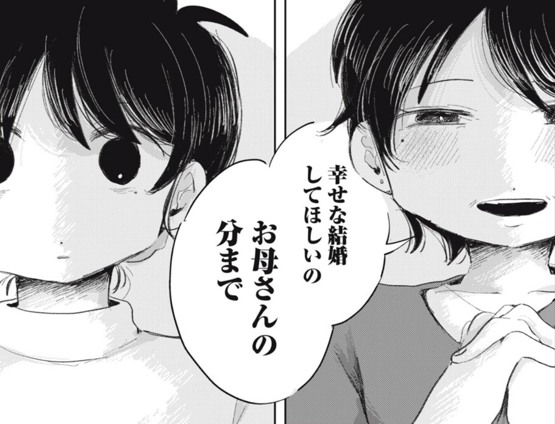 gyakko_kuruchan's tweet photo. 🌀最新話更新🌀

『虐幸のくるちゃん』
第21話無料公開＆
第22話有料公開開始‼️

母の語る“幸せな結婚”。
そして、くるみは
植野さんを前に…⁉️

⬇️こちらから無料で読めます👀 
https://t.co/86G7paZLWk

先読みもぜひ！🙏
単行本①巻大好評発売中！📕

#コミックDAYS https://t.co/ptE1sxn9Ac