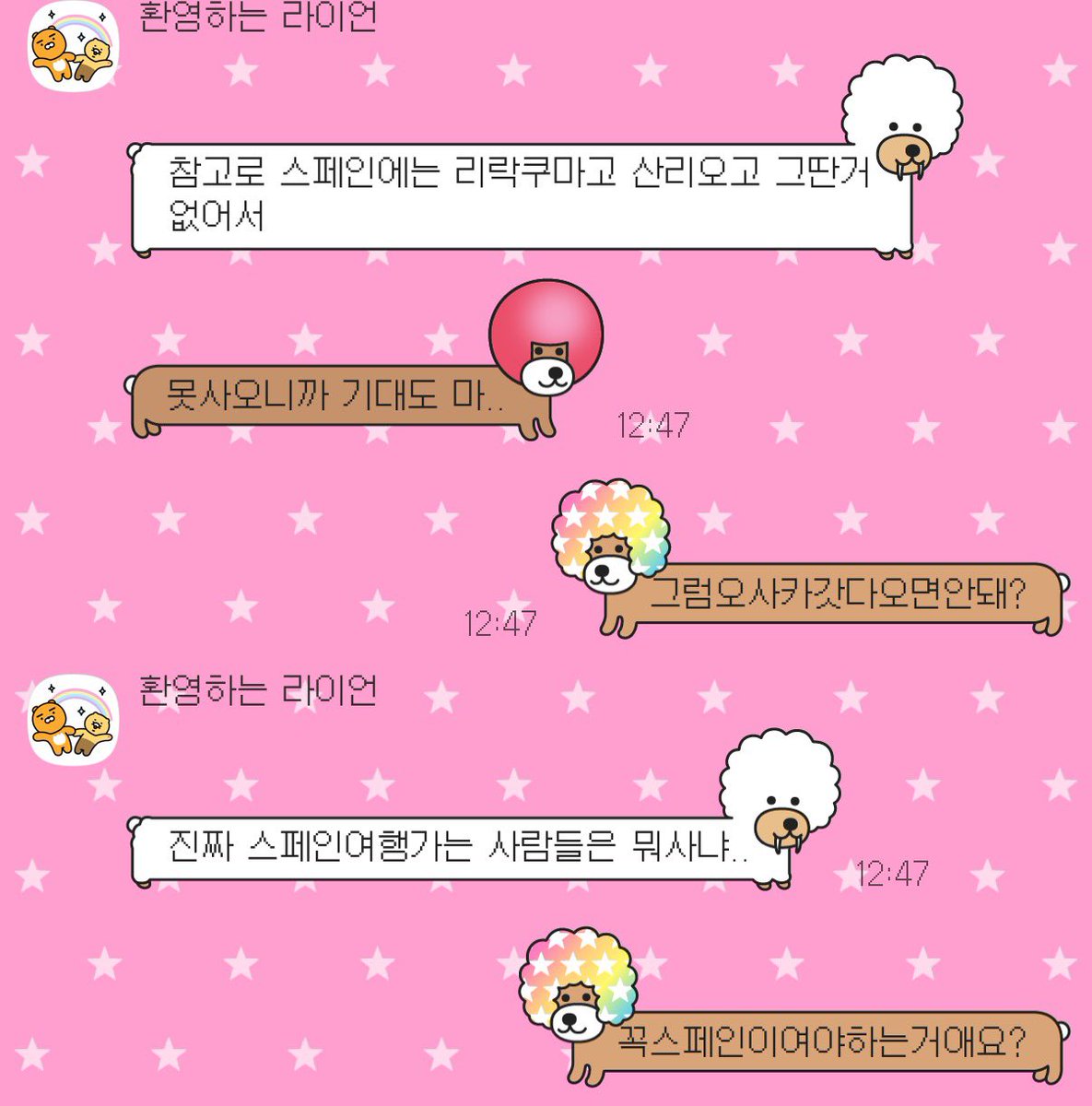 gomprotecter's tweet photo. 왜지 
왜스페인엔리락쿠마가없지 https://t.co/z267QC4kI3