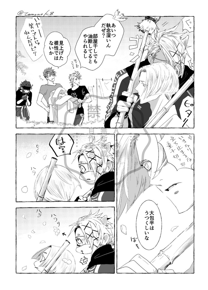 tomonek8's tweet photo. 7/5の【典包新刊】通販始まりました！

『ラヴィエべール』～人生は美しい～
今回は漫画(12p)を担当しました
本丸に棲みついた怪鳥とｵﾆﾏﾙが迷惑を被る典包漫画、ﾄﾞｳｼﾞｷﾞﾘも色々やらかすｷﾞｬｸﾞｽﾄｰﾘｰですがよろしくお願いいたします！
https://t.co/UNrbd39ZBj https://t.co/Tnu7PKzuKy