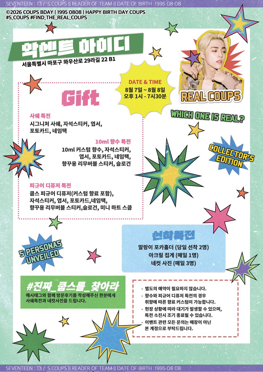luvpost_o_sv's tweet photo. 𝟸𝟶𝟸𝟼 𝚂.𝙲𝙾𝚄𝙿𝚂 𝙱𝙸𝚁𝚃𝙷𝙳𝙰𝚈 𝙴𝚅𝙴𝙽𝚃
 
｡ﾟﾟ･｡･ﾟﾟ。
ﾟ。𝑭𝑰𝑵𝑫 𝑻𝑯𝑬 𝑹𝑬𝑨𝑳 𝑪𝑶𝑼𝑷𝑺 °⚠ 
    ﾟ･｡･ﾟ

#진짜_쿱스를_찾아라 ‼️

𖦊້ 08.07 ~ 08
𖦊້ ACSCENT ID

#RT추첨 네임택을 선물로 보내드립니다(2명)

#에스쿱스 #SCOUPS
#세븐틴 #SEVENTEEN 
@acscent_id https://t.co/552YQ1JjhE