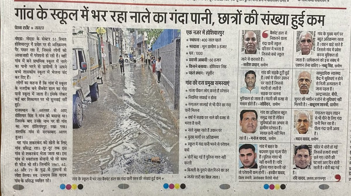 sovindrayadav94's tweet photo. सेवा श्रीमान @CMOfficeUP @dmgbnagar @CeoNoida @noida_authority गांव वालों का जीना मुश्किल हो गया है कृपया समाधान करने की कृपा करें 🙏 होशियारपुर सेक्टर 51 नोएडा https://t.co/6ScXyqerJJ