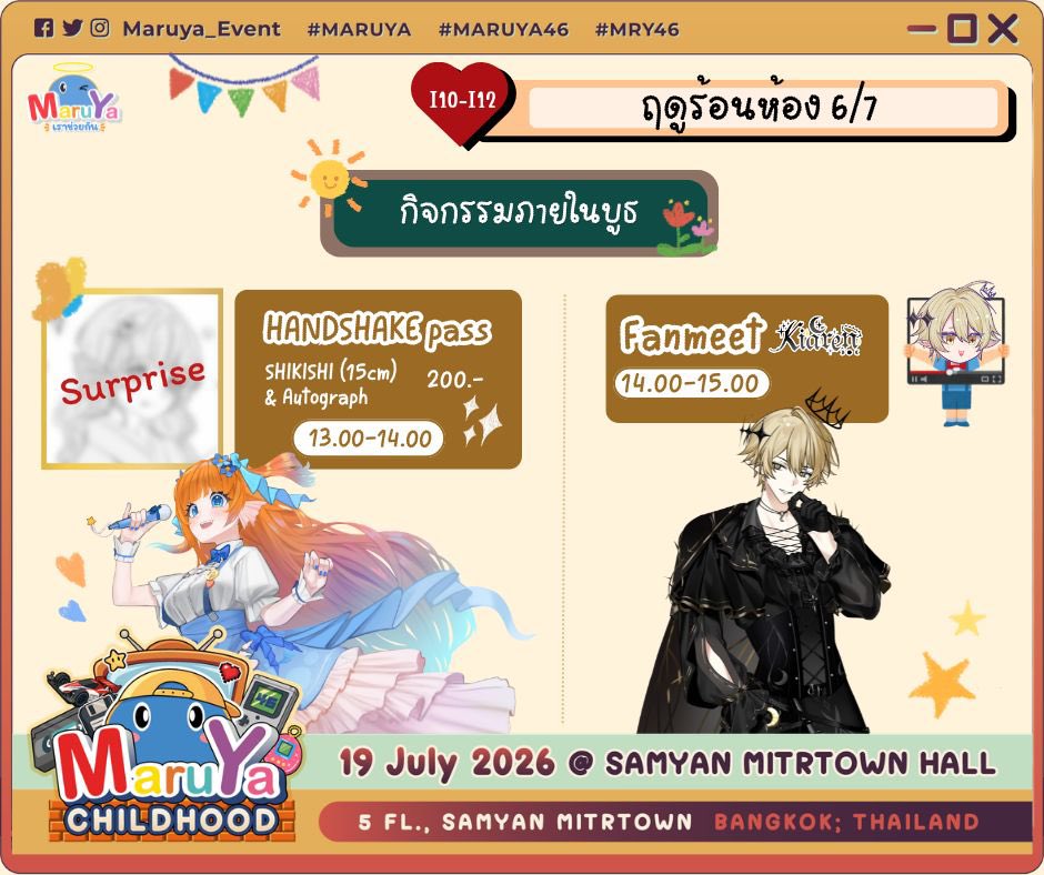 blindinglightsv's tweet photo. 🎒 รายละเอียดกิจกรรม และกฎสำหรับใครที่อยากส่งของขวัญมาให้พวกเรา ! ✨
#MARUYA46 #BlindingLightsProject #BetthaBetta
#Cyntiaskr #Kiarenuwu https://t.co/o3eXTzFuI6