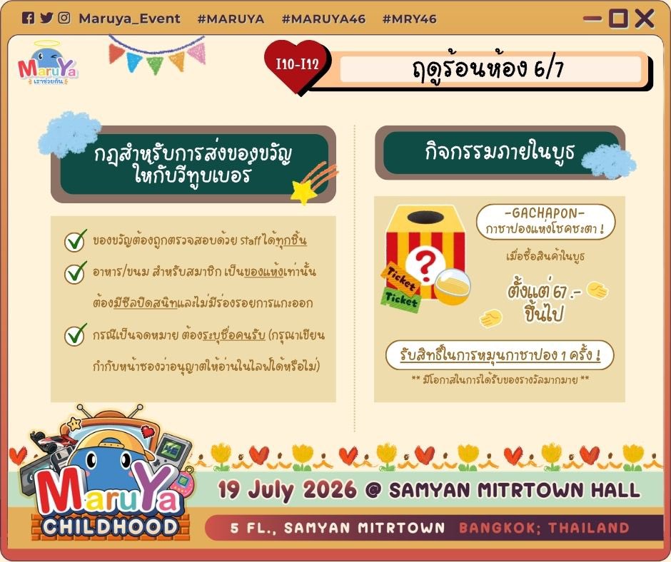 blindinglightsv's tweet photo. 🎒 รายละเอียดกิจกรรม และกฎสำหรับใครที่อยากส่งของขวัญมาให้พวกเรา ! ✨
#MARUYA46 #BlindingLightsProject #BetthaBetta
#Cyntiaskr #Kiarenuwu https://t.co/o3eXTzFuI6