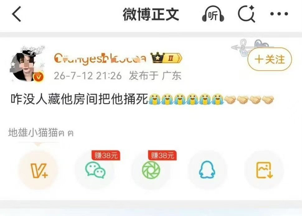 Ash_byul's tweet photo. Masih perlu dijelasin dia dari fandom mana? Dari ngajak SS nusuk A Xing sampai mati, sekarang malah nyuruh a xing lompat dari gedung.

Cari sendiri di Weibo. Lihat saja—aku sengaja tidak menyamarkannya.

#XingQiu https://t.co/NxSn6jK1tS