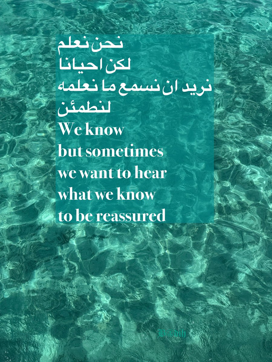 abeddada's tweet photo. نحن نعلم
 لكن احيانا 
نريد ان نسمع ما نعلمه
لنطمئن 
We know
but sometimes 
we want to hear 
what we know
to be reassured https://t.co/NwcxysyJvW
