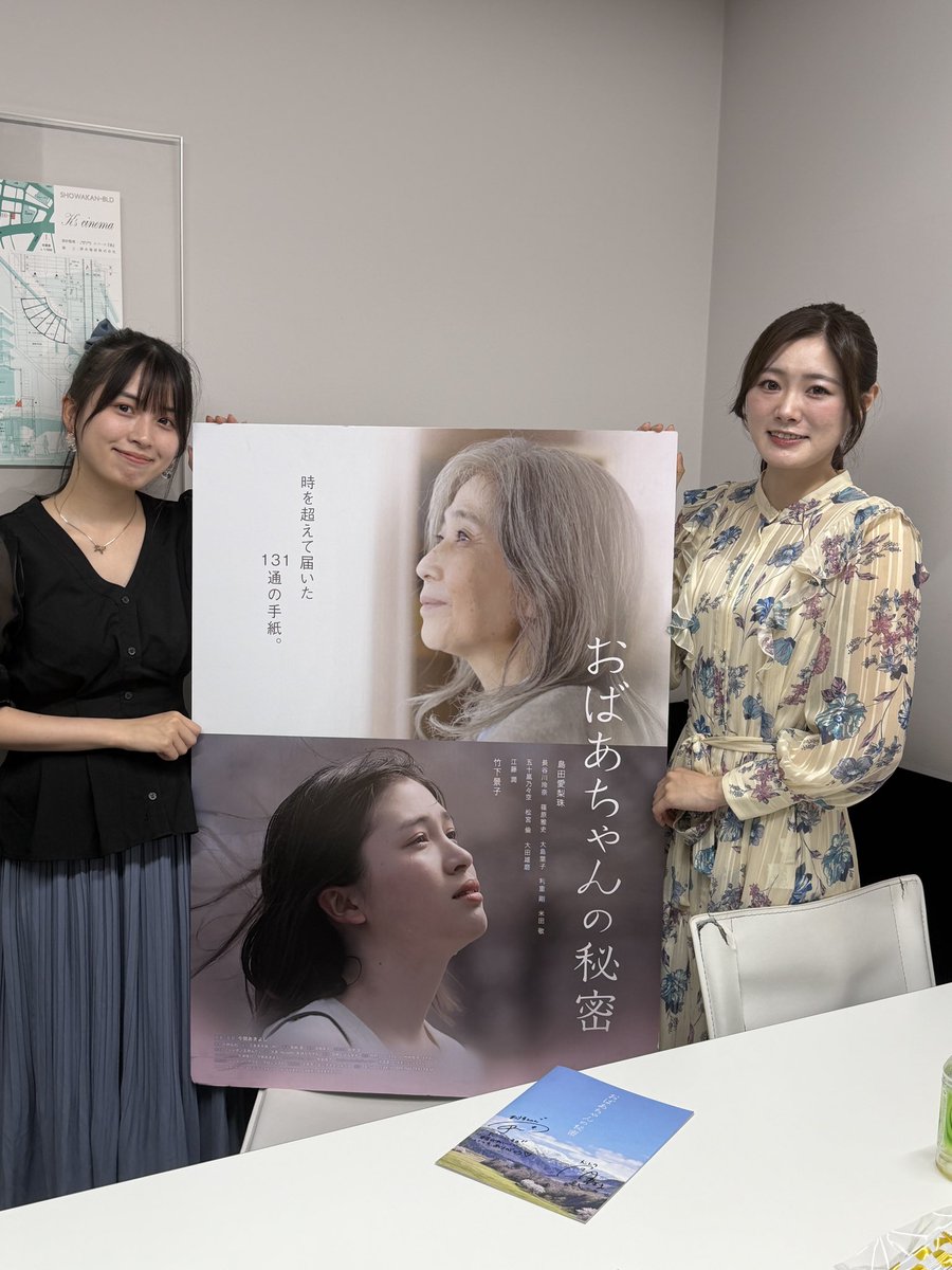 aliceshimada_'s tweet photo. 映画『#おばあちゃんの秘密』 東京舞台挨拶ありがとうございました🌸

たくさんの方と直接お話しすることができて、本当に嬉しかったです！🫧

 この作品がこれから全国でたくさんの方と出会えますように！！

@obaachan_no_ https://t.co/LvUso8lOSC