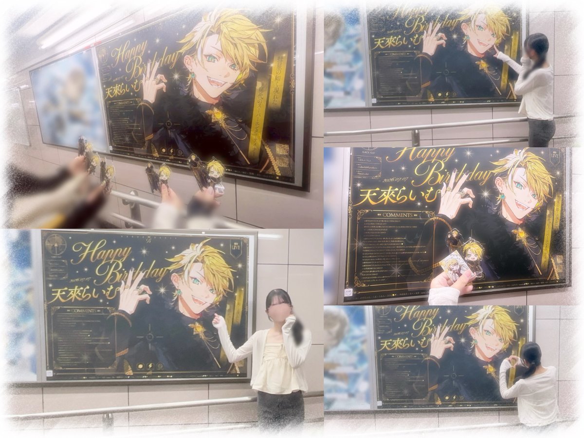 mini_amrb's tweet photo. 応援広告最終日に見に行ってきました！✨️

改めてらいむくんがたくさんの人に愛されてるのを再確認してすごく嬉しくなったし、会えたあまらぶちゃん達みんな優しくて可愛くてほんとに大好きだなと꒰՞ɞ̴̶̷̥⩊ɞ̴̶̷̥꒱֯💛

改めてお誕生日おめでとう🎉🎉

#みてみてらいらい
#らいむ稲妻超誕祭2026 https://t.co/Okt8gghLSi