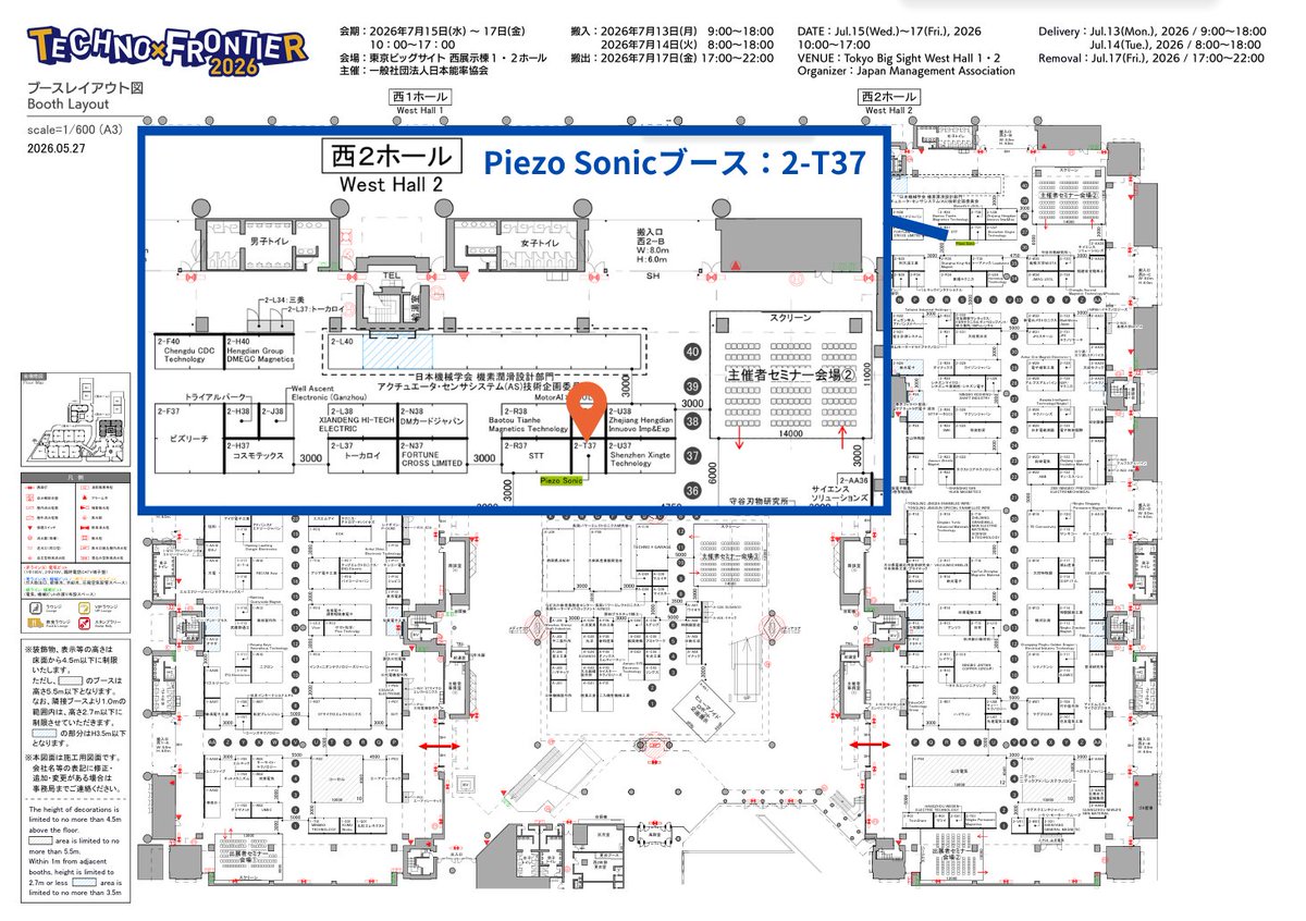 PiezoSonic's tweet photo. 📣<展示会出展のお知らせ
7/15(水)から東京ビッグサイトで開催。
TECHNO FRONTIER 2026 モータ技術展に出展!
高トルク超音波モータ「ピエゾソニックモータ」の展示の他、搬送自律移動ロボットMighty-D4のデモンストレーションを実施🚩
西展示棟【2-T37】にて、皆様のご来場をお待ちしています✨ https://t.co/EIcLSRq6lb