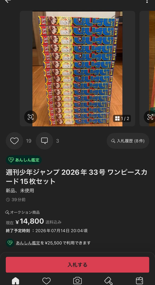 ねるねるねるね | トレカ転がし tweet media
