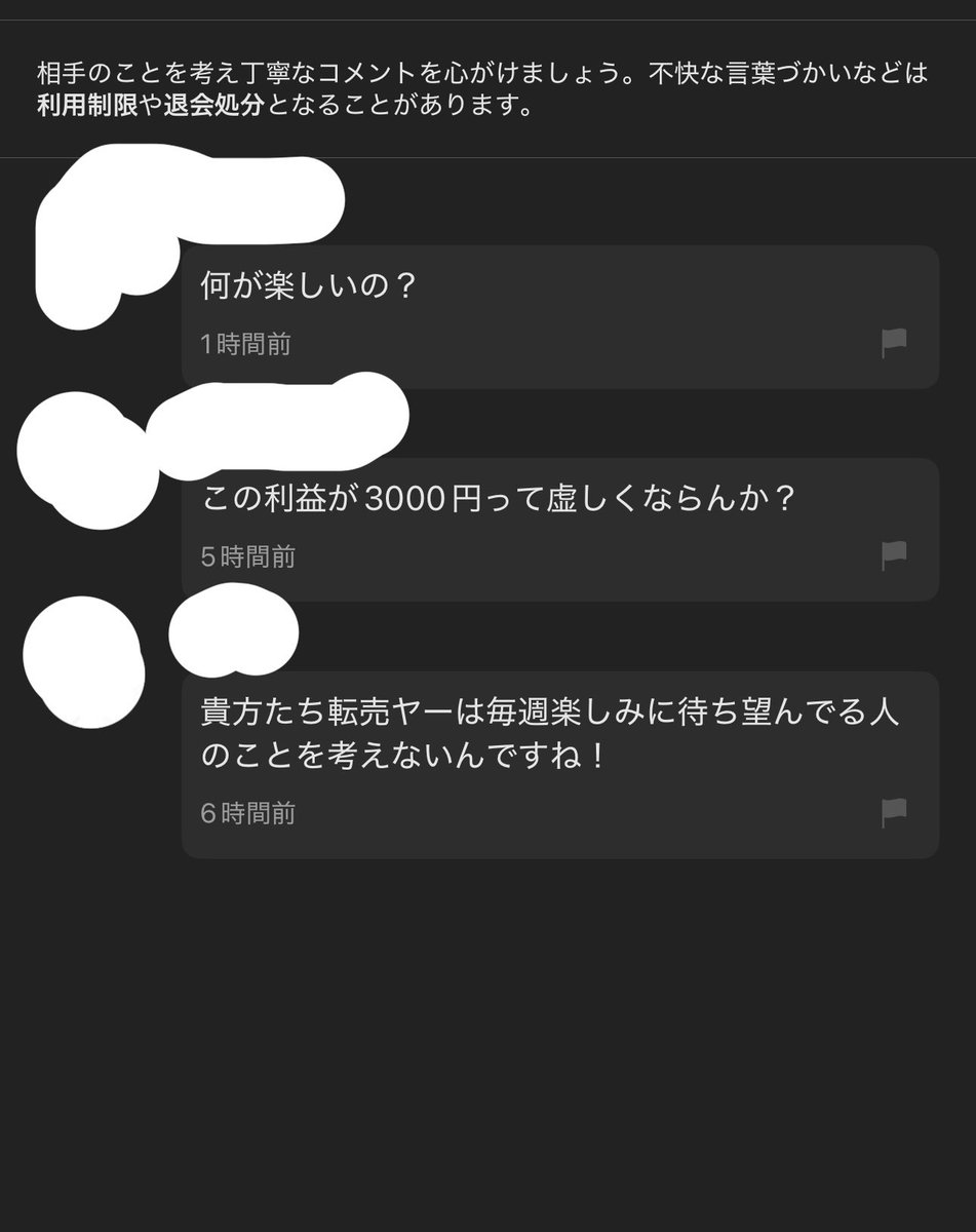 ねるねるねるね | トレカ転がし tweet media