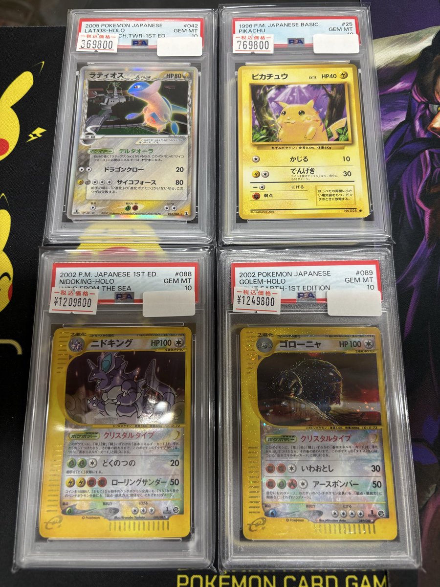 💕🌈高額ポケカpsa10入荷