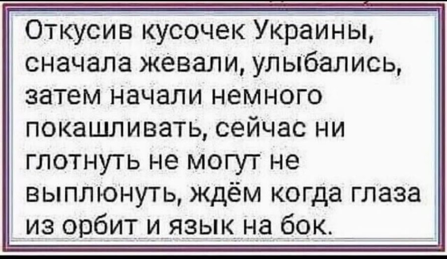 viktorovt's tweet photo. Ворованный кусочек стал поперёк горла https://t.co/QBvBIgJIJ8