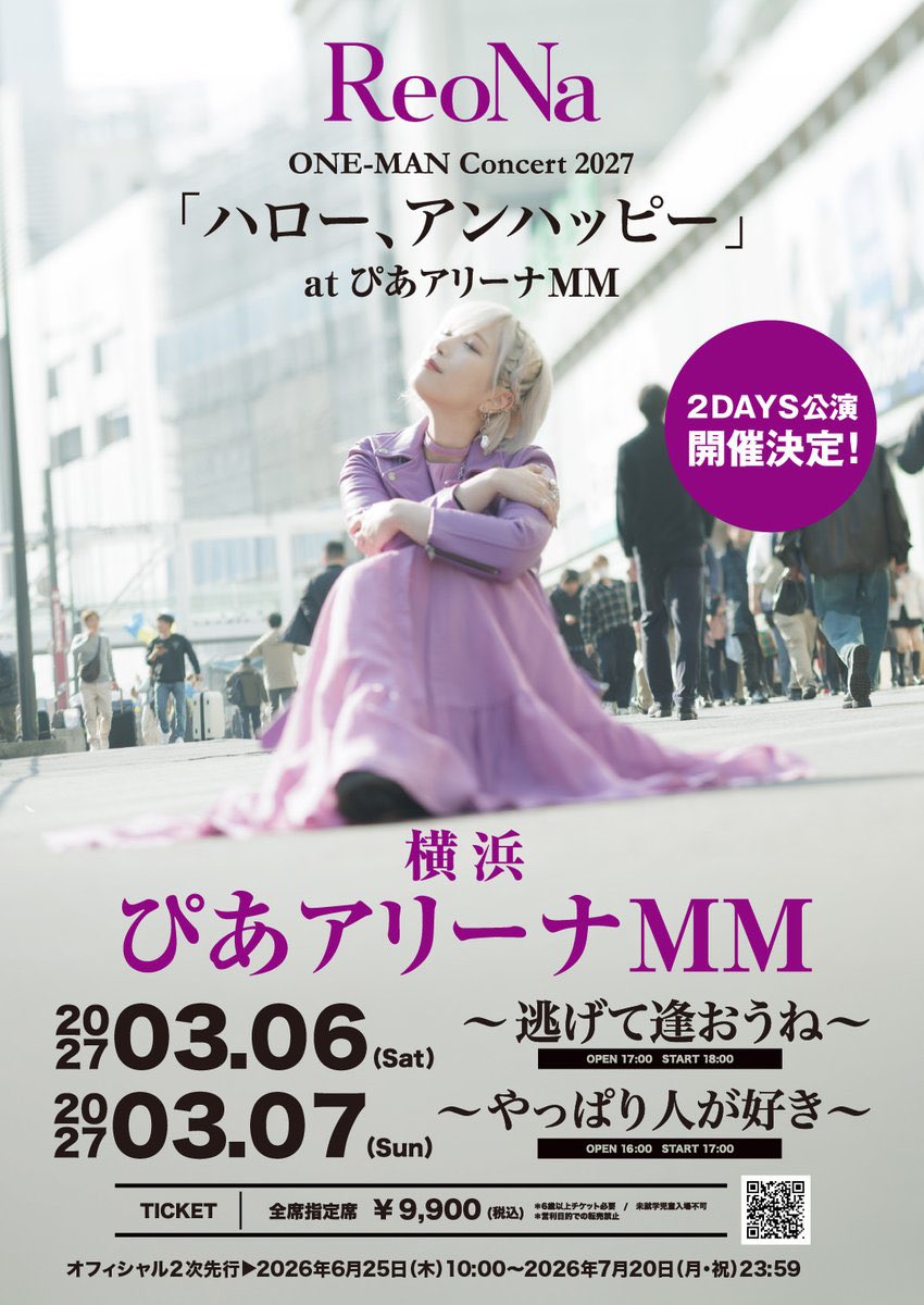 xoxleoxox's tweet photo. #ReoNa_ぴあアリ
 
オフィシャル2次先行がはじまっています…🎟️
来年春、初めてお届けするアリーナでのワンマンライブ2DAYS。

あなたに、受け取っていただけますように。 https://t.co/l1Sausix9y