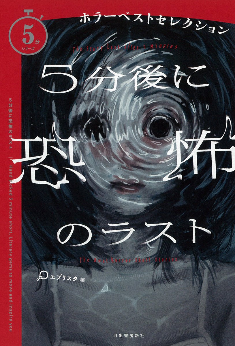 河出書房新社 (@Kawade_shobo) / Posts / X