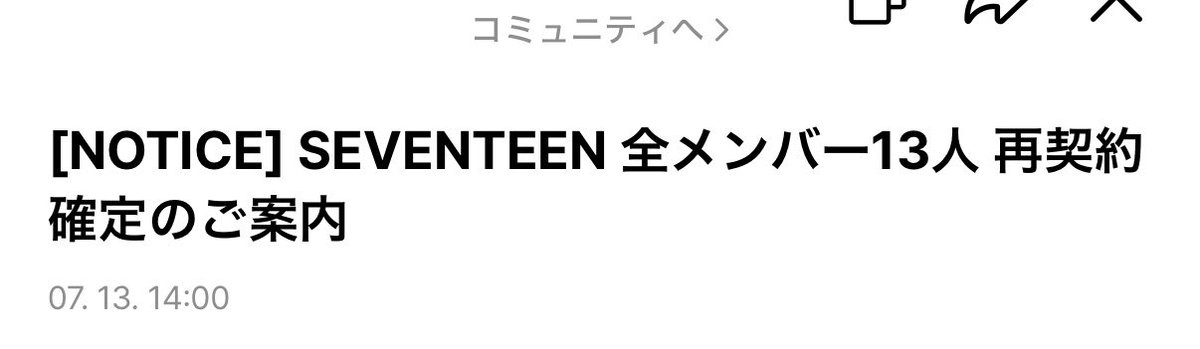 yoonbooooo__'s tweet photo. やっぱこうやってちゃんと文字になってみると嬉しさ込み上げてきてやばい😭😭😭😭😭
やっぱseventeenだいすきだーー‼️‼️‼️ https://t.co/MMIKnWvpgx