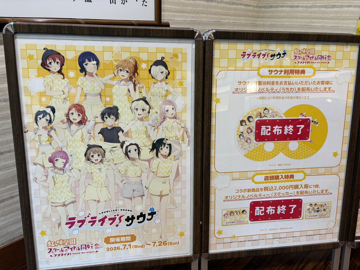 wachida_01d's tweet photo. 虹ヶ咲DJサウナで多動になりはんなりしました https://t.co/yCc1sxgQCf