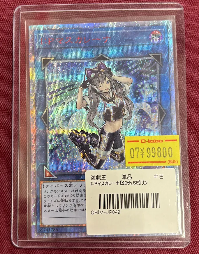 遊戯王OCG 販売情報】 天空ラボにて！ 高レアカードカード入荷いたし