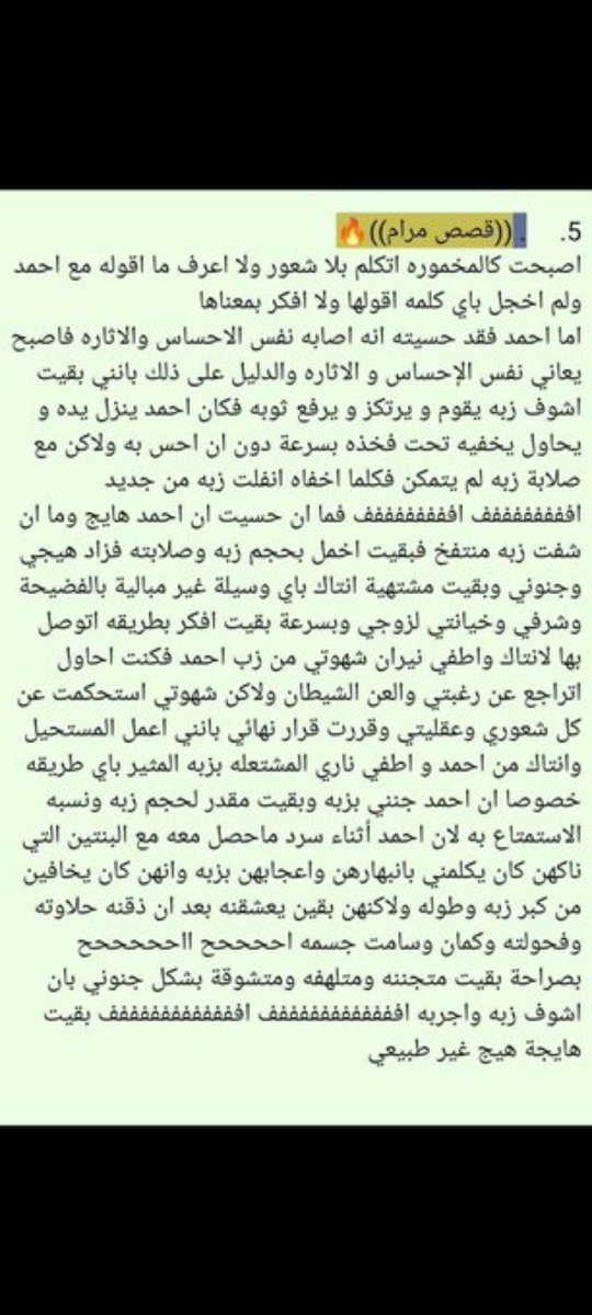n____oor20's tweet photo. زوجة المغترب وابن خالها.... الجزء الثاني https://t.co/K9wMNrPjyG