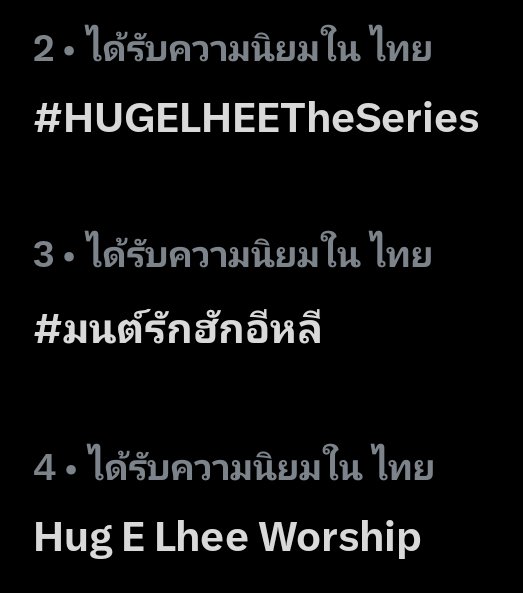 AfternoonZeeNew's tweet photo. อันดับที่ 2, 3, 4 เทรนด์ไทย เริ่ดมาก 👏🏻✨

Hug E Lhee Worship 
#บวงสรวงมนต์รักฮักอีหลี

#มนต์รักฮักอีหลี 
#HUGELHEETheSeries

@zee_pruk @CwrNew
꒰ #ZeeNuNew #ซนซน ꒱ https://t.co/t0FxWZfA4c