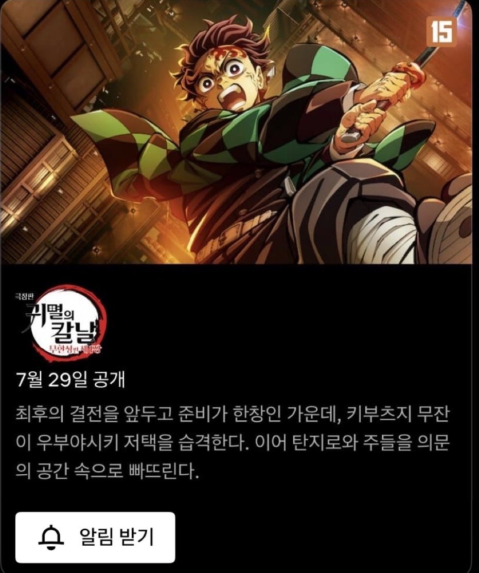 whatiwant888's tweet photo. 아개설레 ㅁㅊ것아ㅠㅠㅠㅠㅠㅠㅠㅠㅠ
근데 한국은 28일이 아니라 29일 넷플 공개라네요.. 무한성 죽을 때까지 달려보자 https://t.co/kdsIPQ1lZO