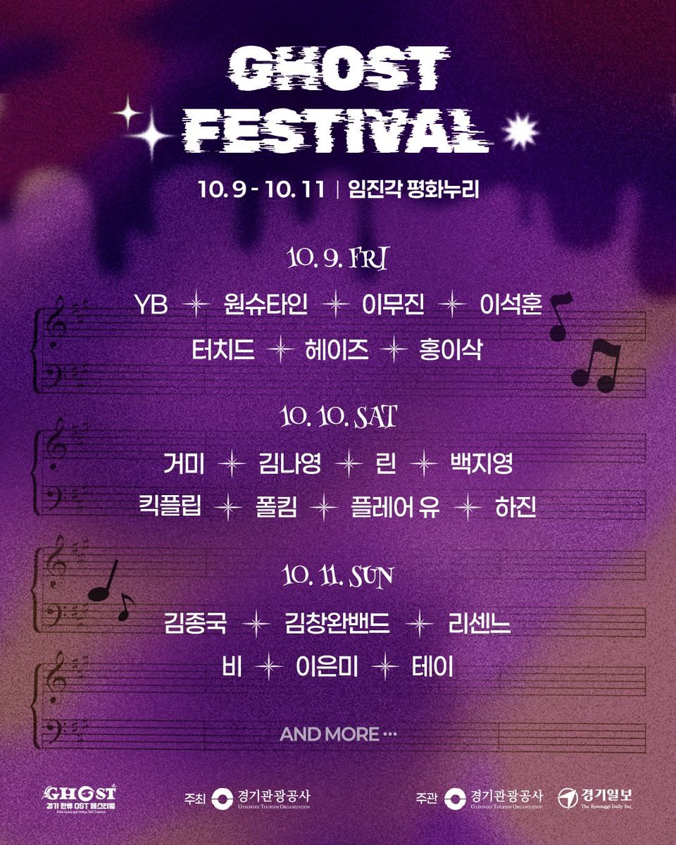 tttoooast's tweet photo. 🗓 𝐍𝐞𝐰 𝐬𝐜𝐡𝐞𝐝𝐮𝐥𝐞 #홍이삭 

GHOST Festival

🕑2026년 10월 9일 금요일
📍임진각 평화누리
🎫
얼리버드 20% 할인, 7일 간
- 1일권 96,000원
- 오픈: 7월 15일 (수) 오후 2시
- 예매: NOL, 멜론티켓, 티켓링크, KREAM

🔗https://t.co/fRpQWLQvIi https://t.co/gjS9FMWqK7