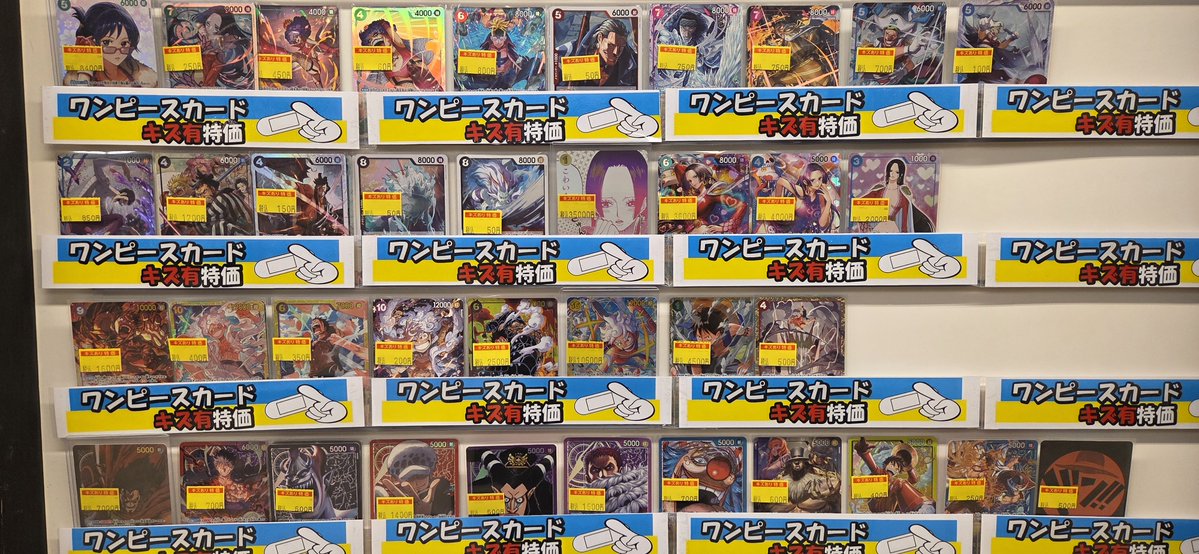 商品情報 】#ワンピースカードゲーム #ワンピース キズ有カード ‼ 高
