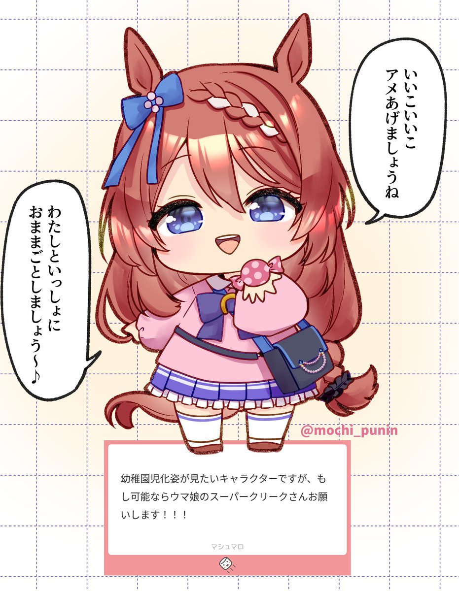 📛ちぃ@C108(夏コミ_1日目)西2か19b (@mochi_punin) / Posts / X