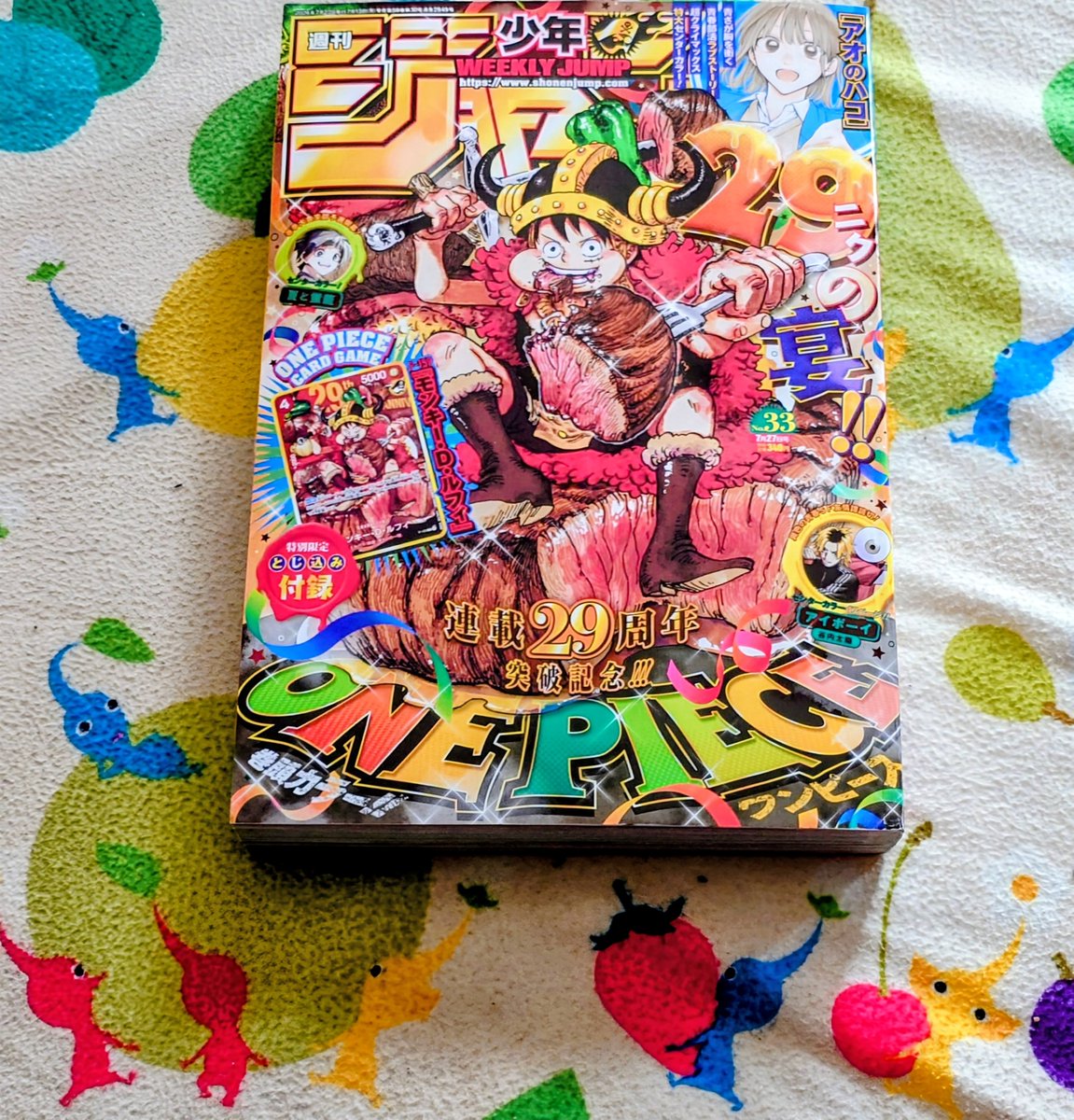 今日ジャンプ買いに行った私 ジャンプは一冊のみの購入制限ついてた 私