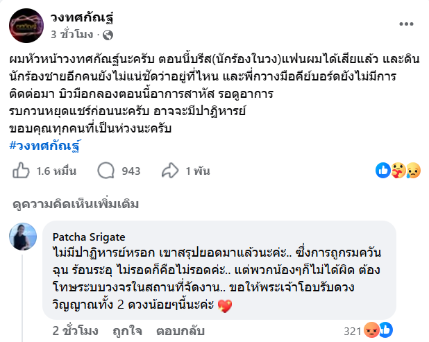 RedSkullxxx's tweet photo. น่าลากตัวมาแล้วเอารองเท้าตบปากแม่งอีสัส ไม่ดูสถานการณ์ไรเลย ตอนแรกกูว่าจะเซ็นเซอร์แล้วนะแต่ไม่ดีกว่า https://t.co/yOy4T4g9Cx