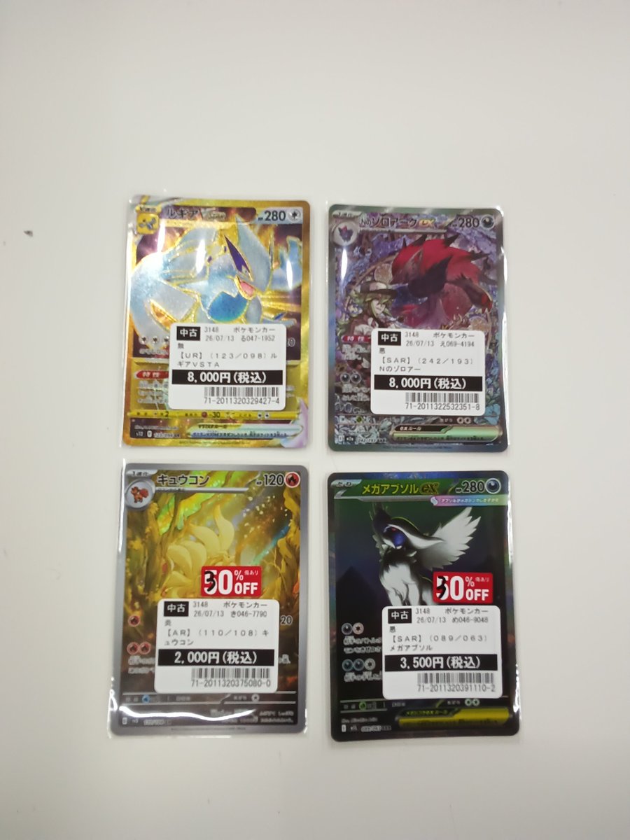 買取させていただきました✨ #ポケカ