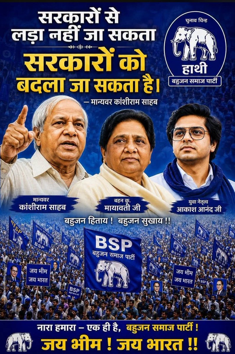 speak000000's tweet photo. इसलिए माननीय कांशीराम साहब जी ने एक बात कही...
"सरकारों से लड़ा नहीं जा सकता ,, 
" सरकारें बदली जा सकती है !

#BSP #बसपा https://t.co/9VEM7z4Po3