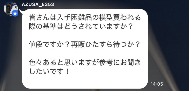 eeeeeeedosuew's tweet photo. 入手困難品に絞って聞いてるあたり転売ヤーとしか思えないですね。 https://t.co/bBgfGuGYc6