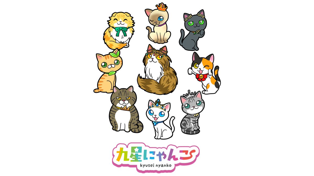 希少　激レア　うちのにゃんこもらってください　えにっき　絵日記　クーリア 商願2025-137439] 商標: [画像] OCR: 九星にゃんこっ / kyusei nyanko