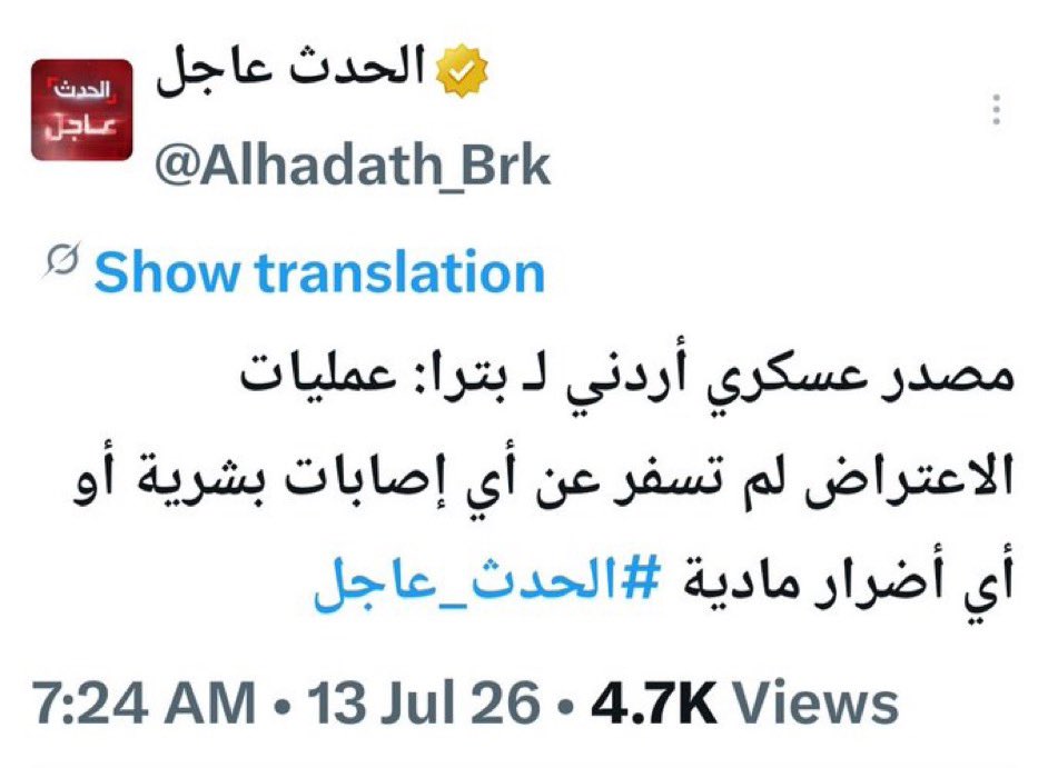 Elwhylamya2's tweet photo. جبل نار كان عمل اضرار اكتر https://t.co/IXKcJxTYPO