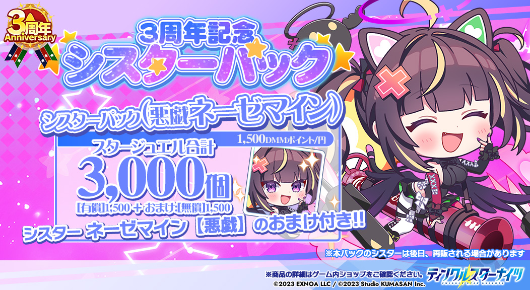 ティンクルスターナイツ公式 on X: 