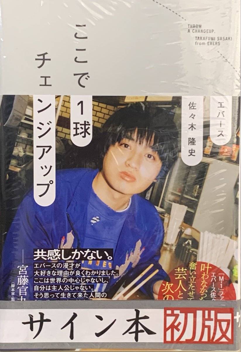 ブックファースト新宿店 on X: 