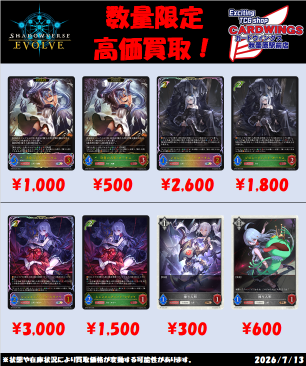 toreca_sv's tweet photo. 【注目買取情報】
ご来店ありがとうございます！
人形がすごいことになってて確認したらすごいのが来ててビックリしてました💦
たくさんの持ち込みお待ちしております！！  

SL　プロシードハート・オーキス ¥2,600
SL　シンフォニアハート・ツヴァイ ¥3,000
 
#シャドバ #エボルヴ #カードウイングス https://t.co/UZ3OfgGXTR