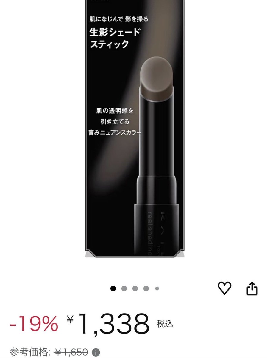 MenujuNikah's tweet photo. ついにKATEからカニ味噌スティックでるんか…って安ぅぅうう https://t.co/IDhHCkGpvi